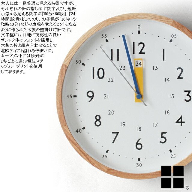 楽天市場】CL-2937 storuman ストゥールマン 木製 天然木 知育時計 24