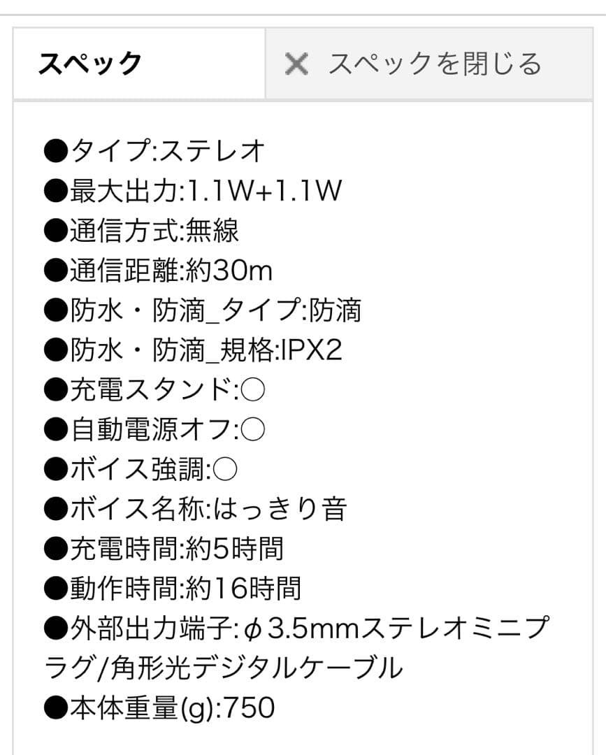 【美品】お手元テレビスピーカー　AT-SP767XTV