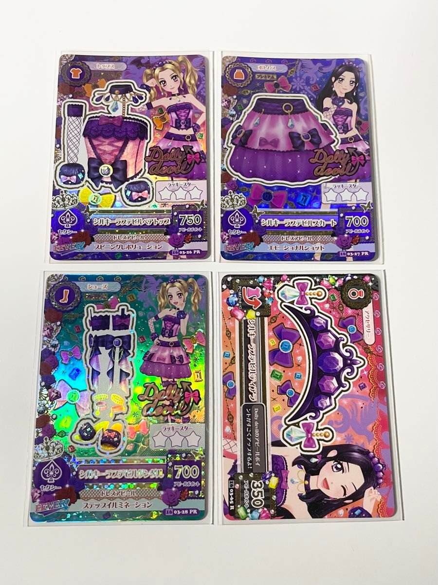 アイカツカード ドーリーレオパードコーデ シルキーラブデビルコーデ