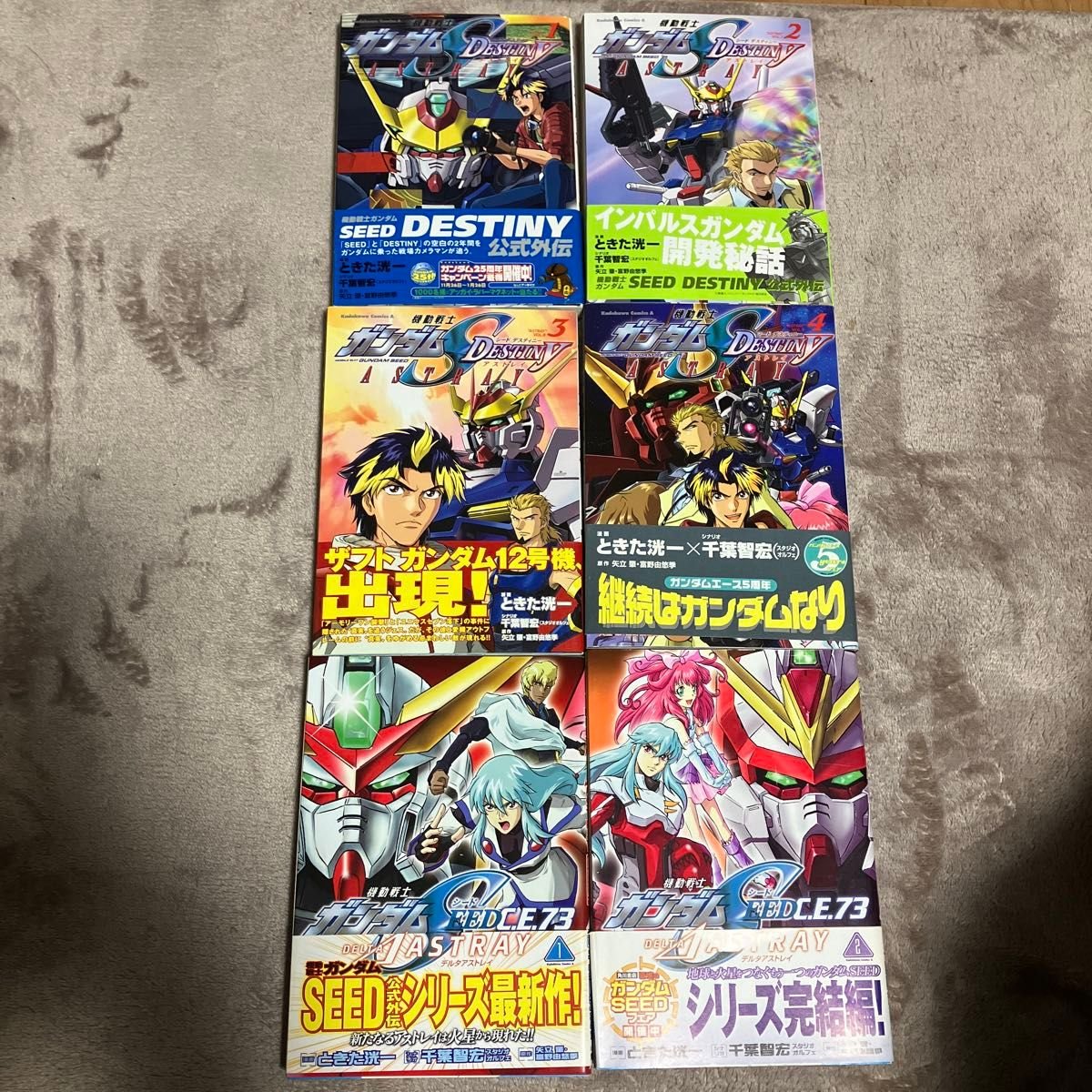 初版セット】 ガンダムSEED ASTRAY アストレイ 漫画 11冊セット ときた