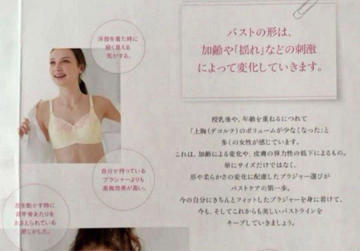 シャルレ 美意識ブラ E85｜Yahoo!フリマ（旧PayPayフリマ）